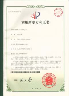 氨氮實用型專利